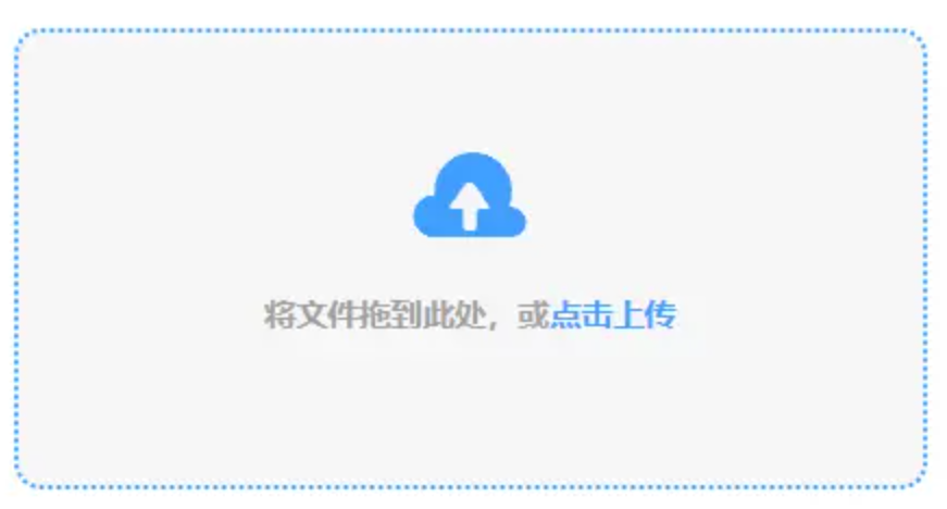 贷款平台官网使用讲解 - 添加文件